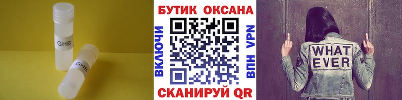 БУТИРАТ GHB  Заинск 