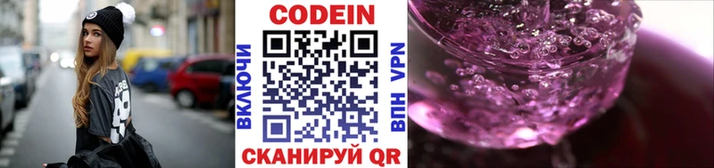 Codein Purple Drank  Заинск 