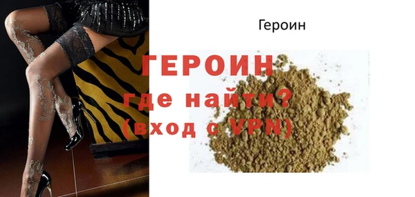 героин Горнозаводск