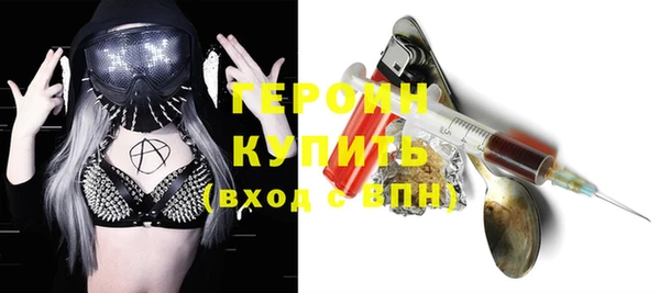 героин Горнозаводск