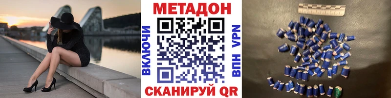 Метадон methadone  где купить наркоту  маркетплейс состав  Заинск 