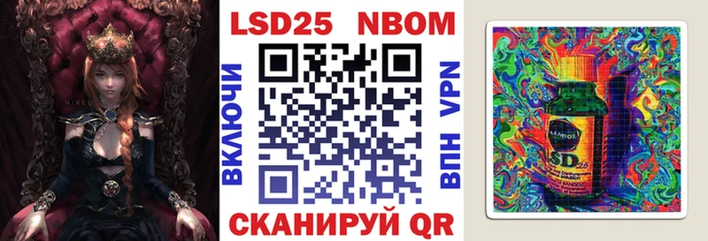 Марки 25I-NBOMe 1,5мг  Заинск 